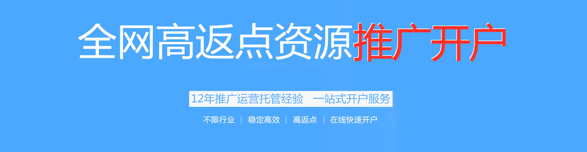 防城港竞价推广